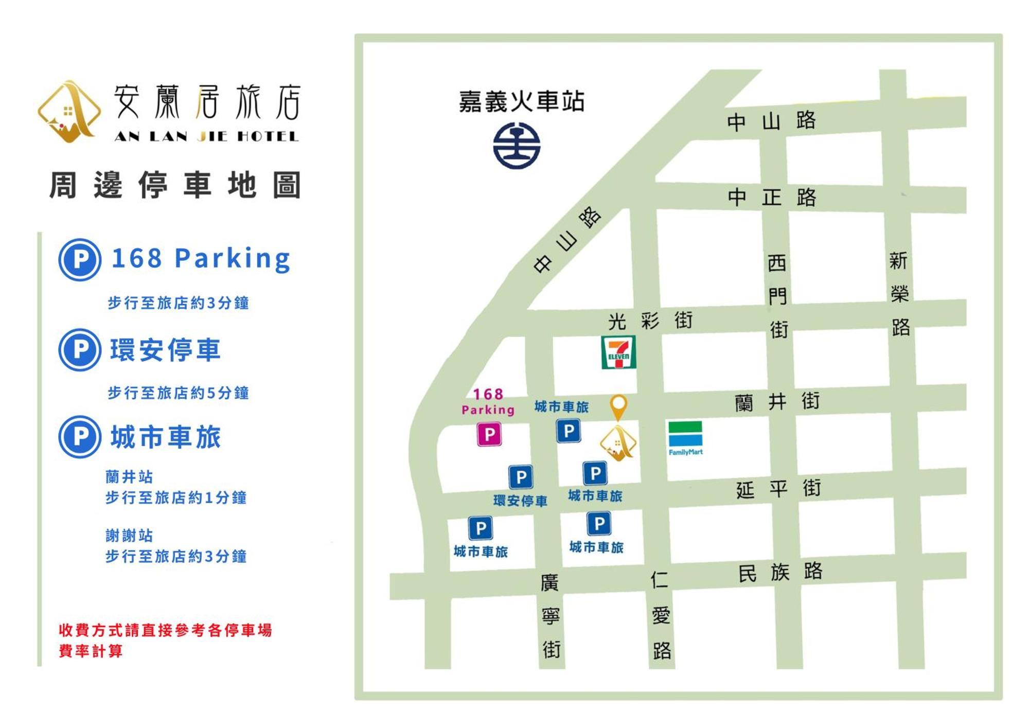 安蘭居旅店 An Lan Jie Hotel Chiayi City Exterior foto